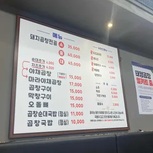 태양곱창 신논현 리뷰 사진