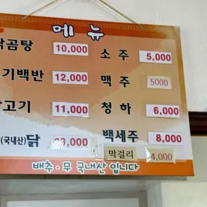 닭진미강원집 리뷰 사진