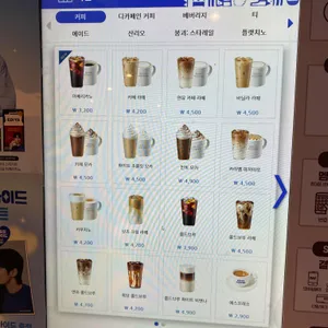 이디야커피 리뷰 사진