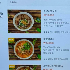 소이연남 리뷰 사진