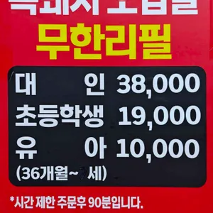 1983 흑돼지오겹살 무한리필 리뷰 사진
