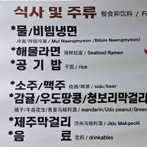 1983 흑돼지오겹살 무한리필 리뷰 사진