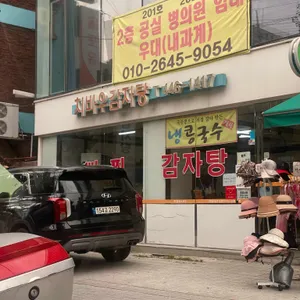치바우뼈다귀 리뷰 사진