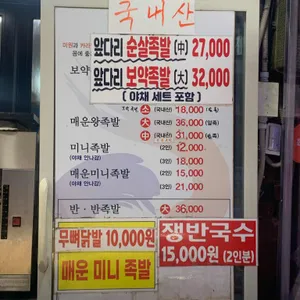 대민족 리뷰 사진