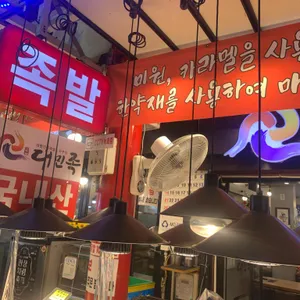 대민족 대표 사진