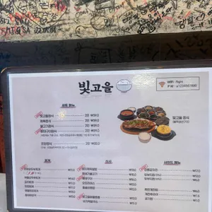 빛고을식당 리뷰 사진