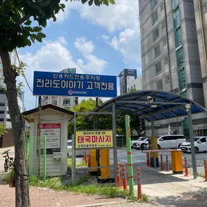 전라도이야기 리뷰 사진