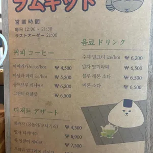 라무킷도 리뷰 사진