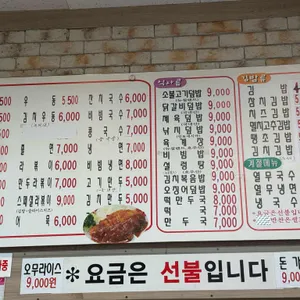 터미널분식 리뷰 사진