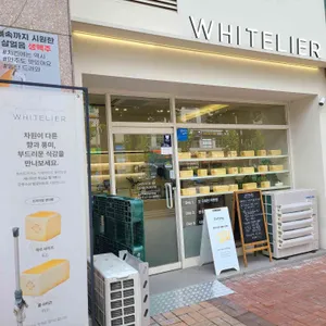 화이트리에 리뷰 사진