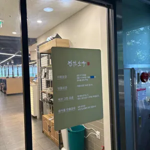 진원소우 리뷰 사진