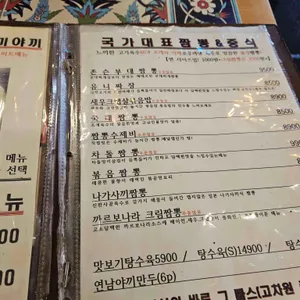 오리엔탈파파 리뷰 사진