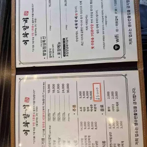 이화갈비 리뷰 사진