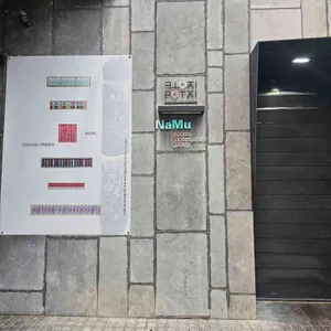 콩지팥지 리뷰 사진