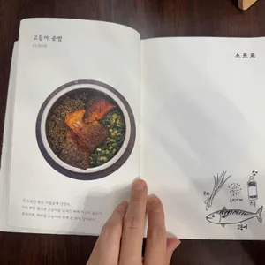 소트로 리뷰 사진