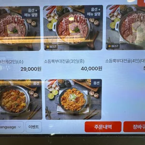 부대옥 리뷰 사진