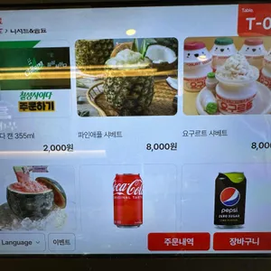 부대옥 리뷰 사진