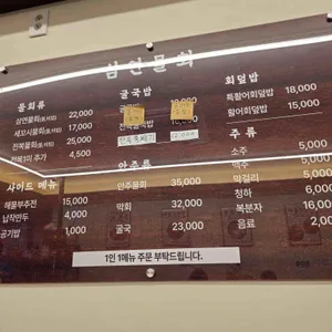 삼연물회 리뷰 사진