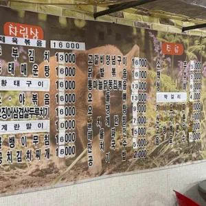 삼능포장마차 리뷰 사진