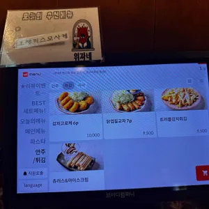 위자네 리뷰 사진