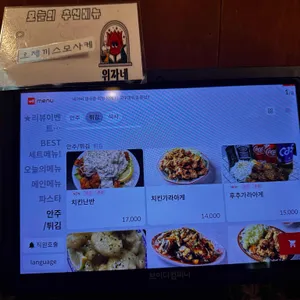 위자네 리뷰 사진