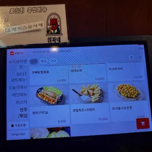 위자네 리뷰 사진