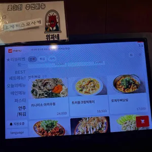 위자네 리뷰 사진
