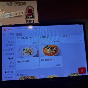 위자네 리뷰 사진