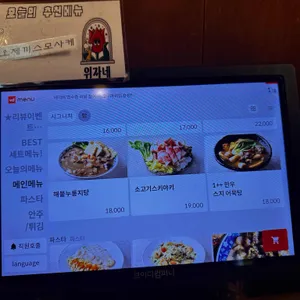위자네 리뷰 사진