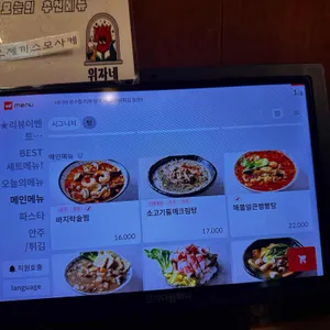 위자네 리뷰 사진