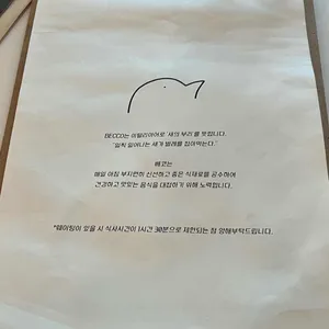 베코 리뷰 사진
