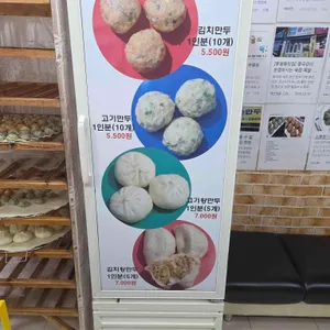 호손만두 리뷰 사진