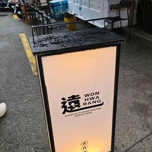 원화랑 리뷰 사진