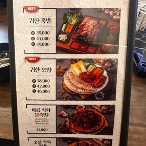 귀한족발 리뷰 사진