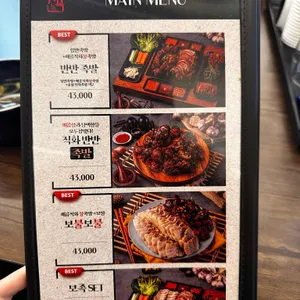 귀한족발 리뷰 사진