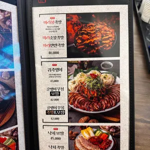 귀한족발 리뷰 사진