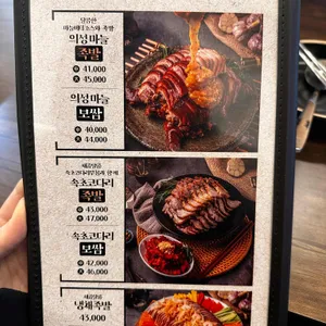 귀한족발 리뷰 사진