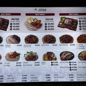 귀한족발 리뷰 사진