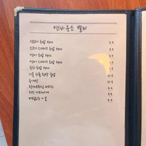 연바육소 리뷰 사진