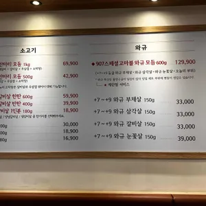 907육식당 리뷰 사진