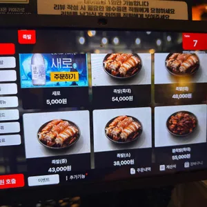 더맛있는족발보쌈 리뷰 사진