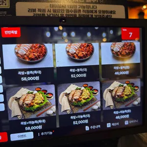 더맛있는족발보쌈 리뷰 사진