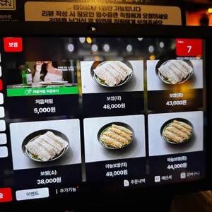 더맛있는족발보쌈 리뷰 사진