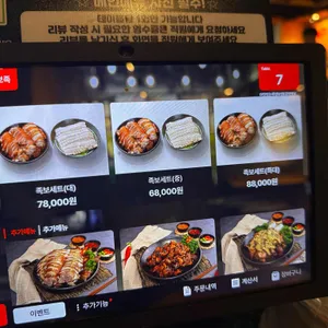 더맛있는족발보쌈 리뷰 사진