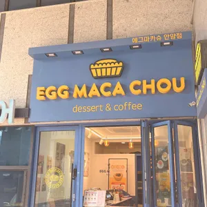 에그마카슈 사진