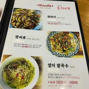타이인플레이트 리뷰 사진