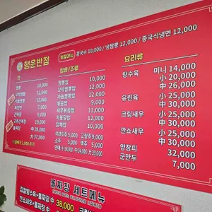 고모리돌짜장 리뷰 사진