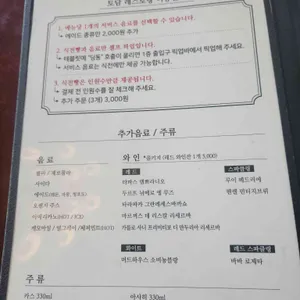 토담레스토랑 리뷰 사진