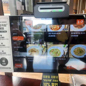 토담레스토랑 리뷰 사진