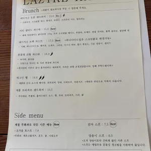 레이지크해비탯 리뷰 사진